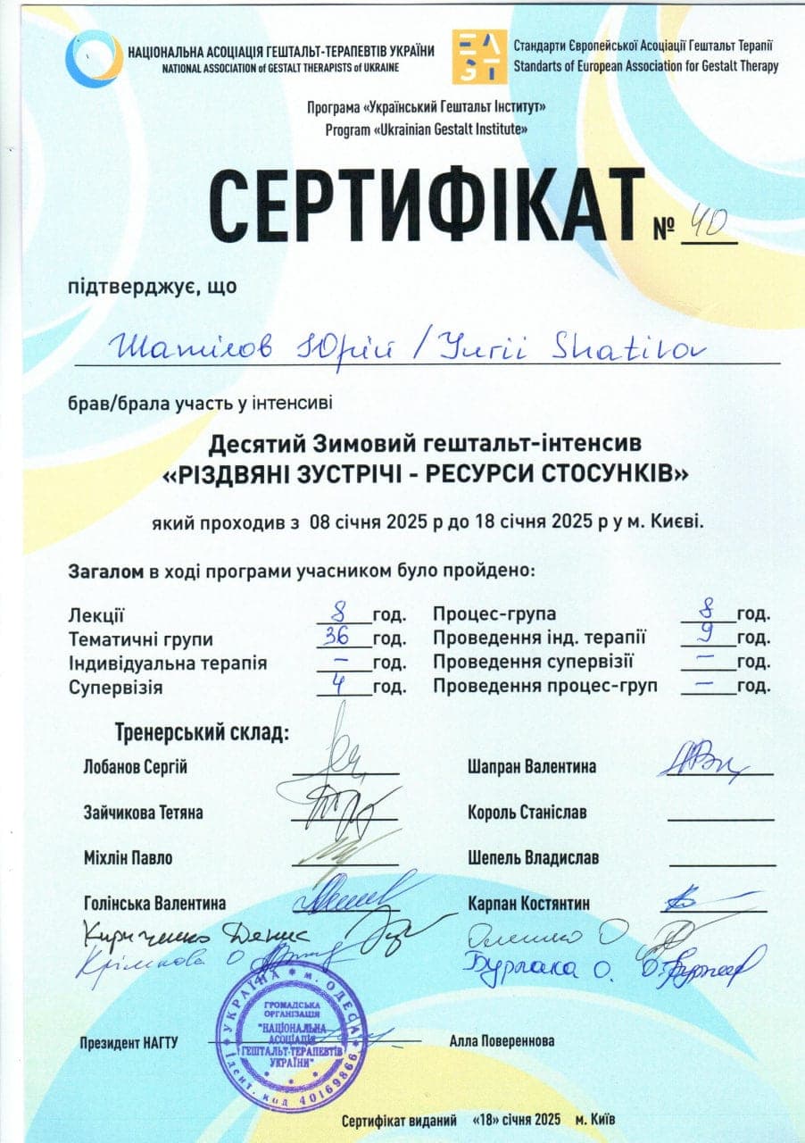 Диплом 4