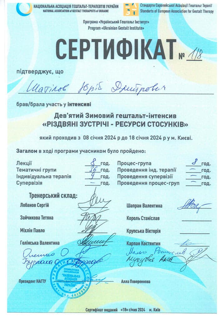 Диплом 6