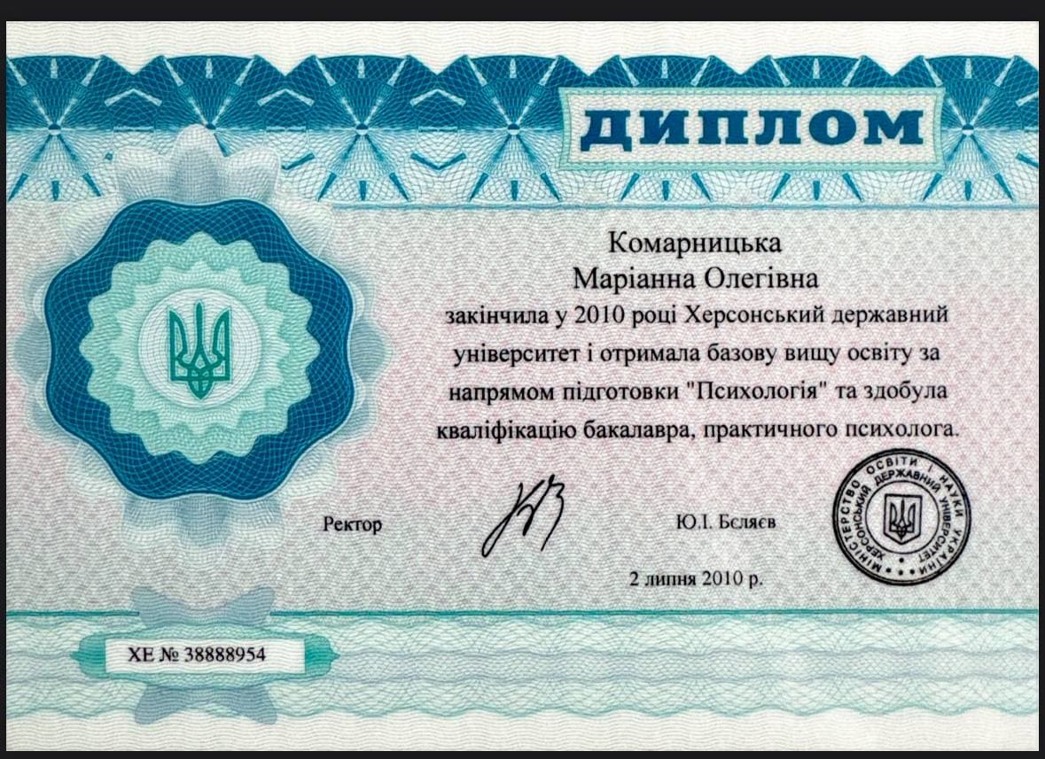 Диплом 1