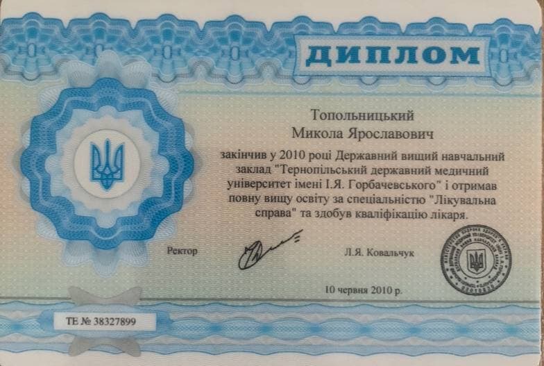 Диплом 2